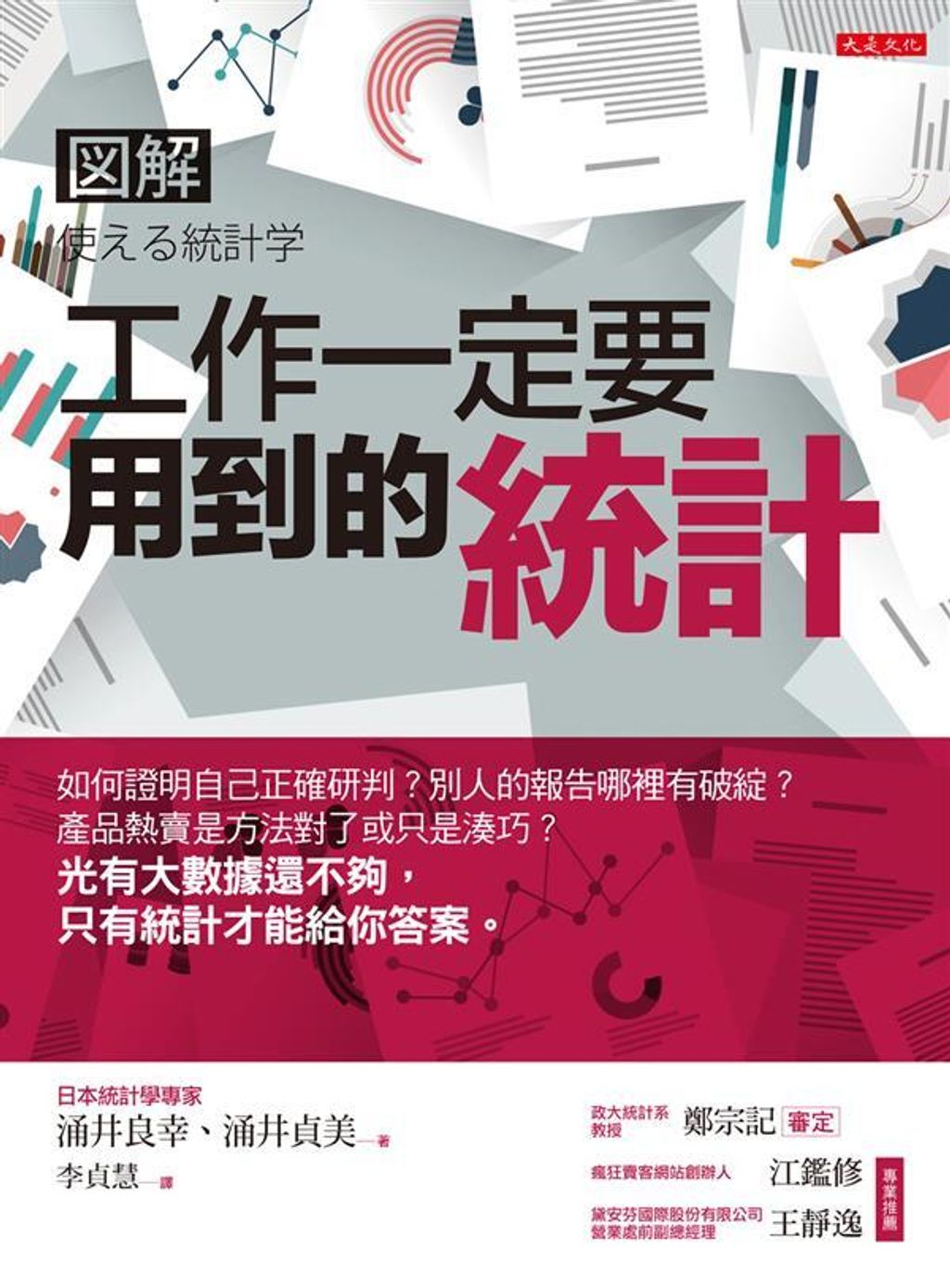 official_book_cover_03999