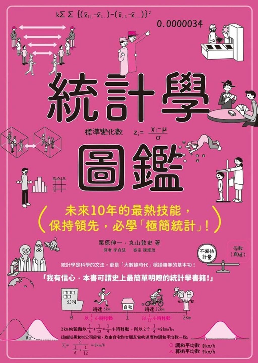 official_book_cover_04001