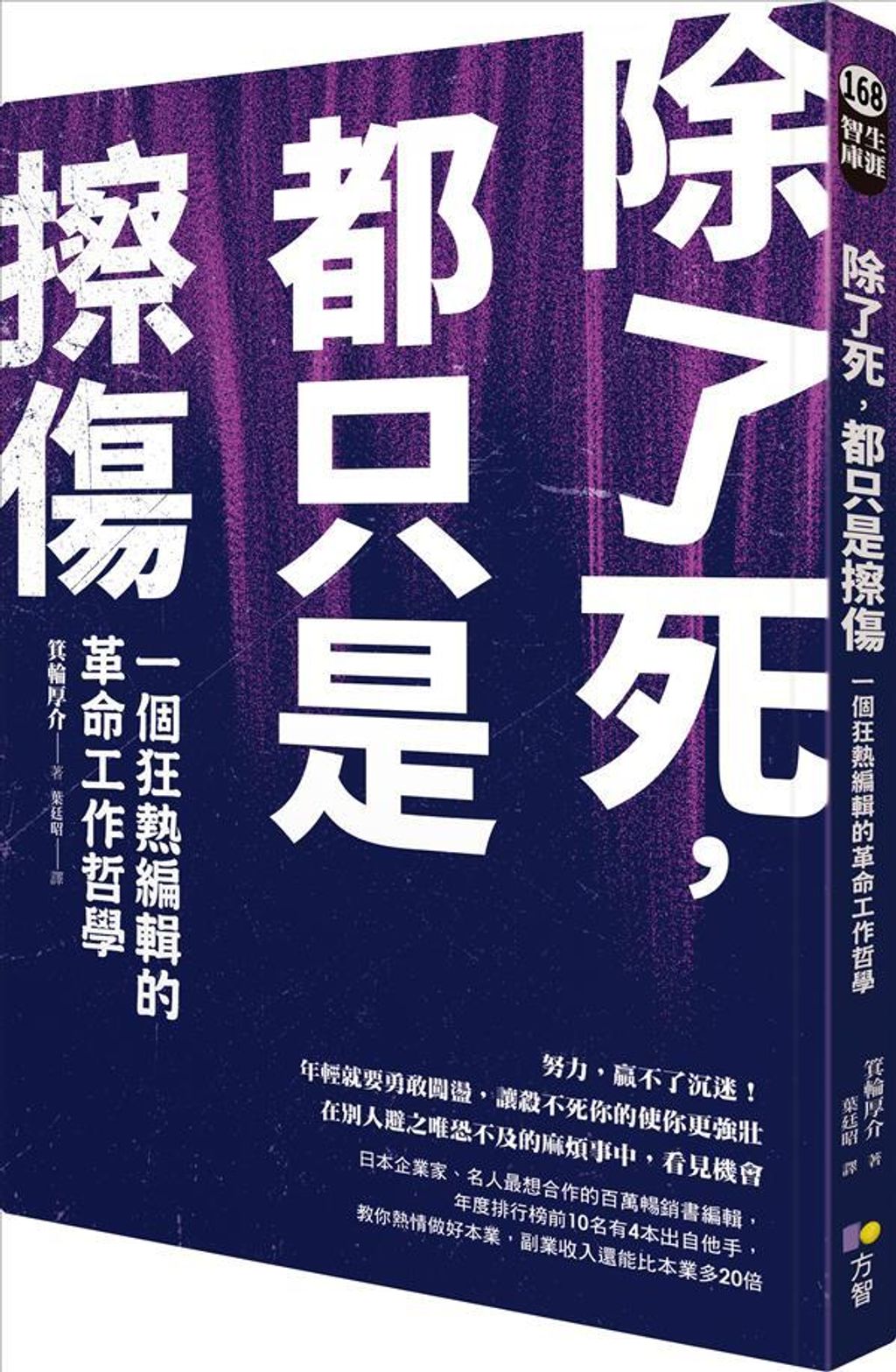 official_book_cover_04005