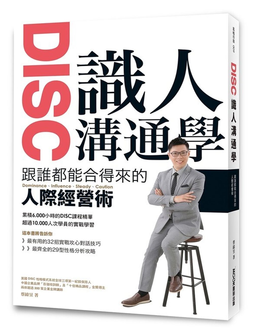 official_book_cover_04006