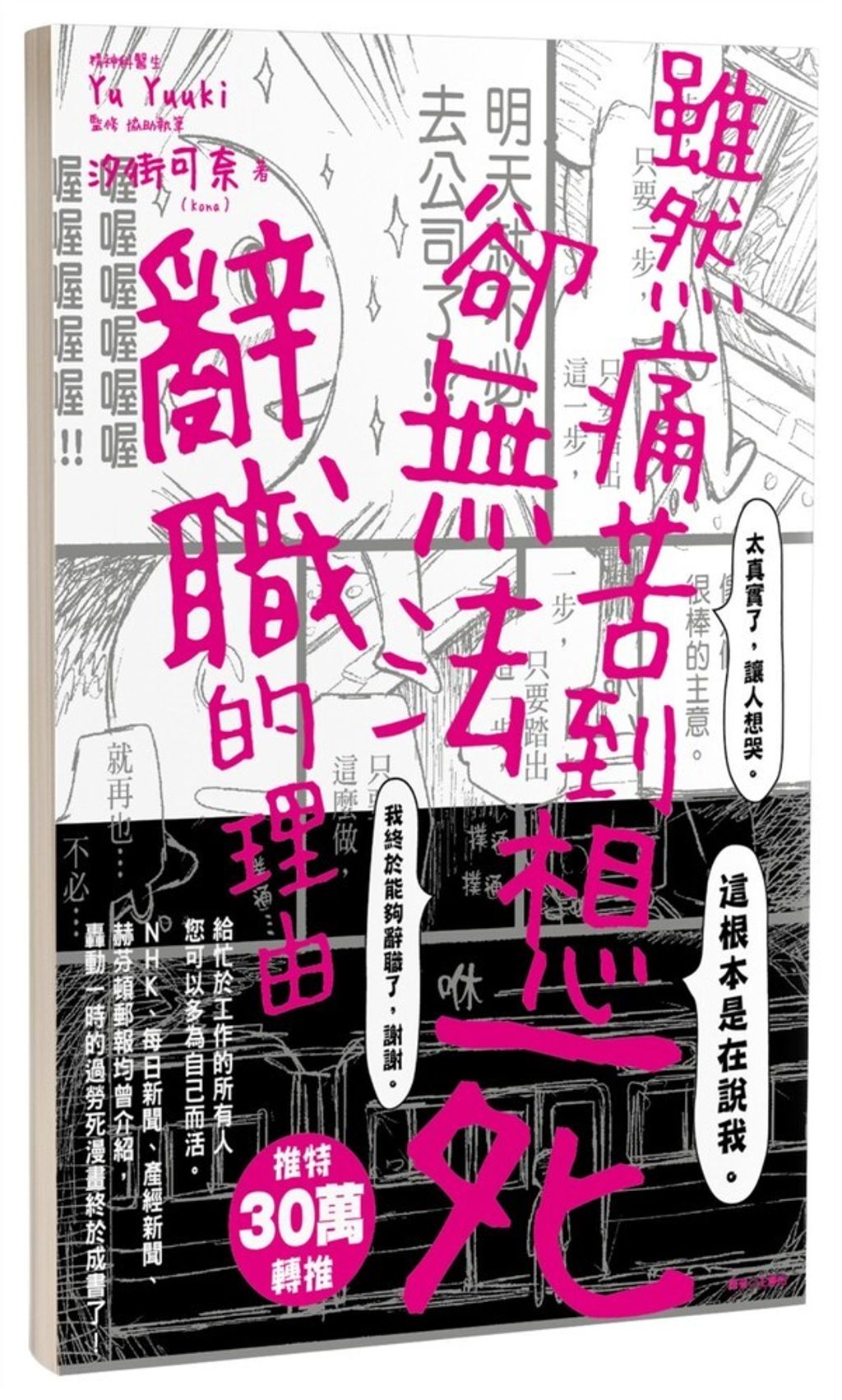 official_book_cover_04010