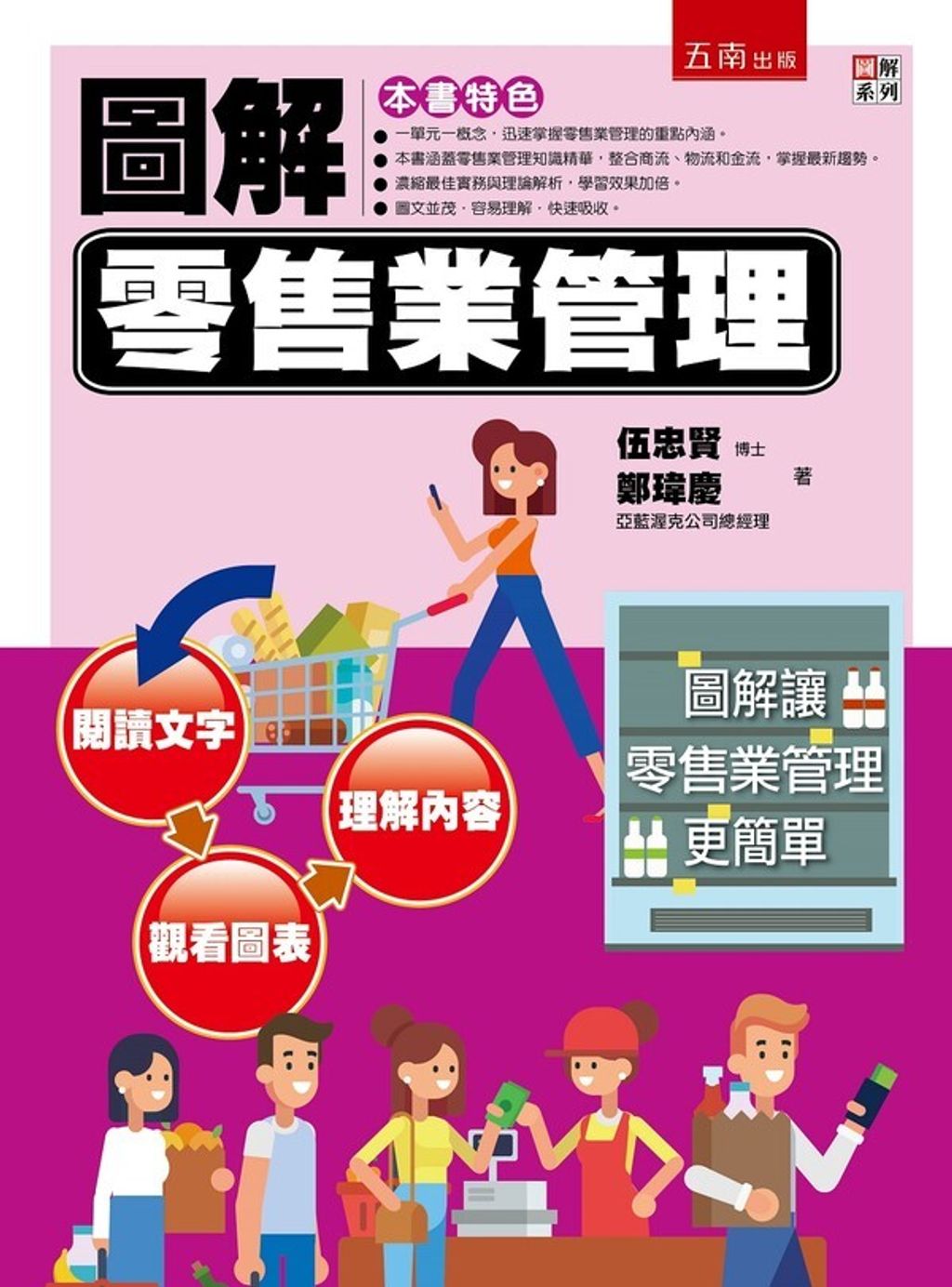 official_book_cover_04014