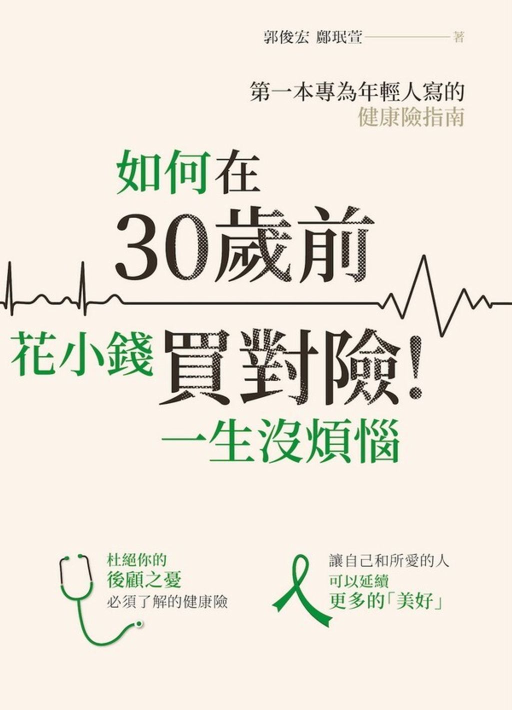 official_book_cover_04016