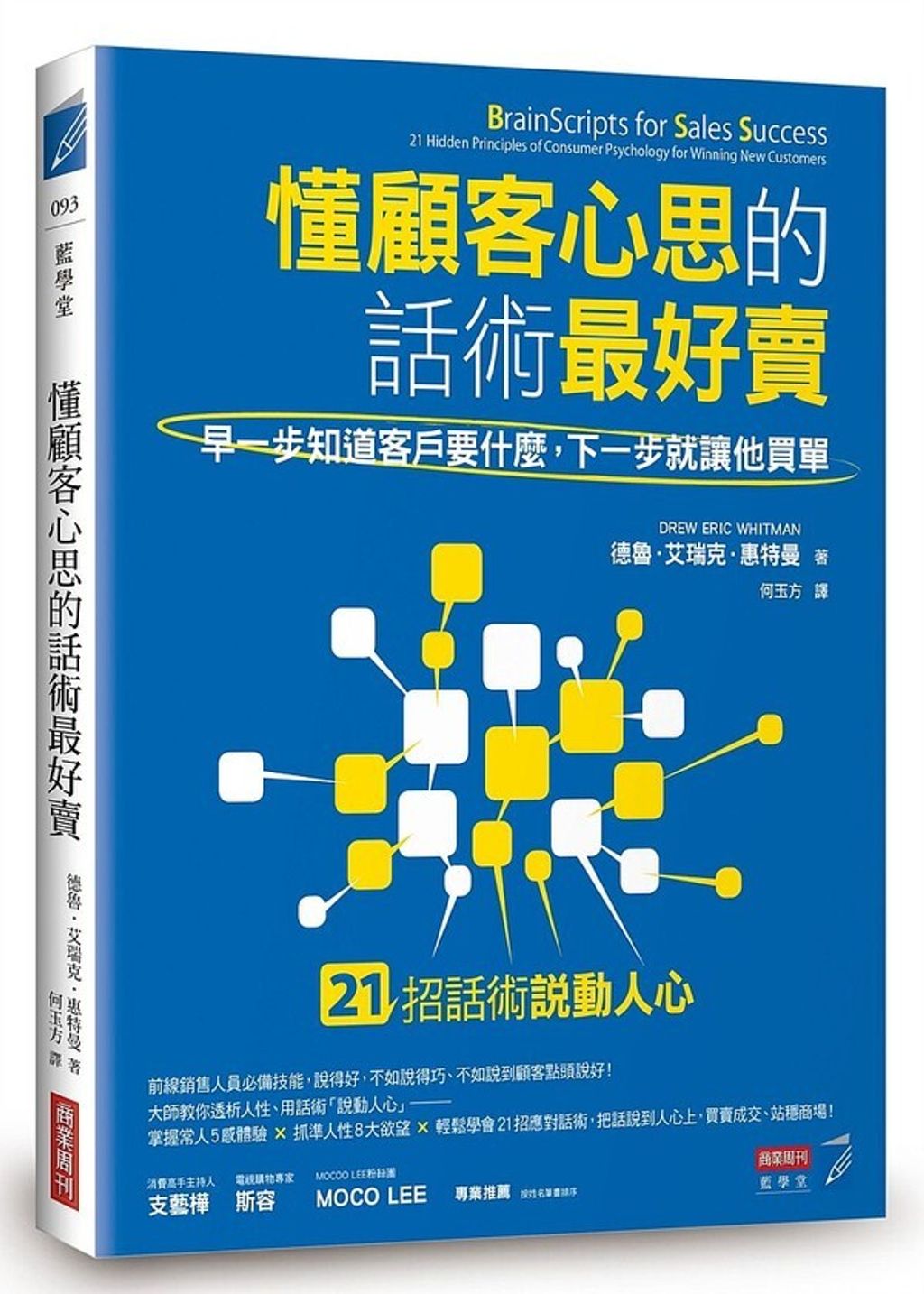 official_book_cover_04021