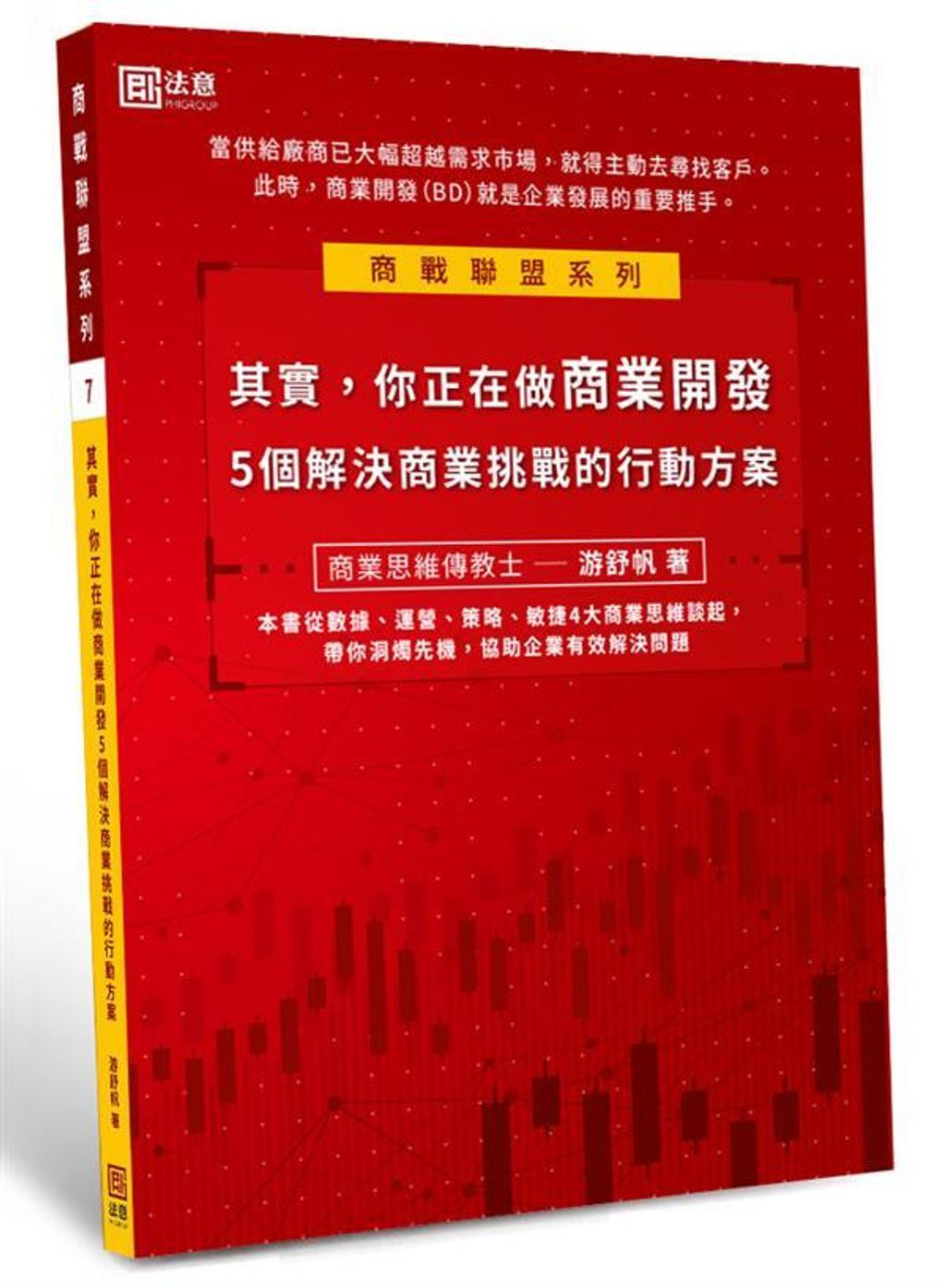 official_book_cover_04024