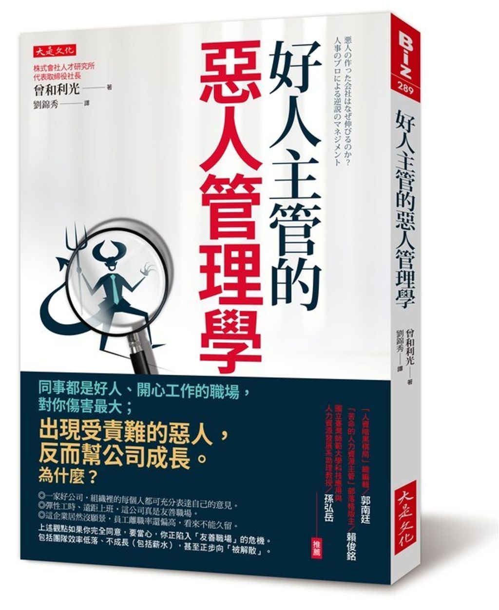 official_book_cover_04049