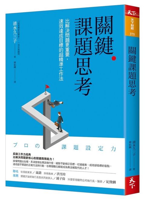 official_book_cover_04065