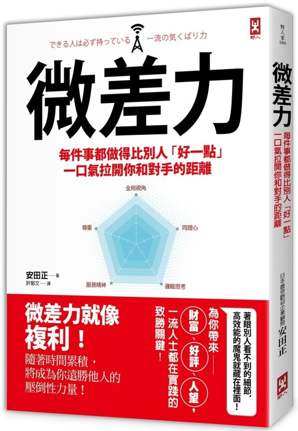 official_book_cover_04074