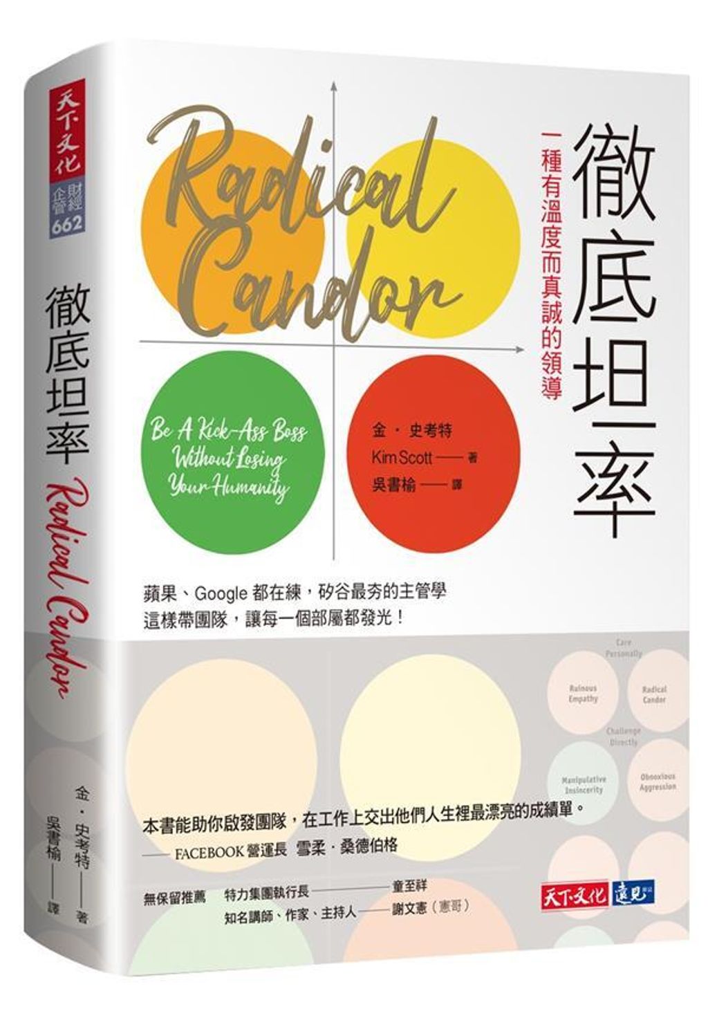 official_book_cover_04083