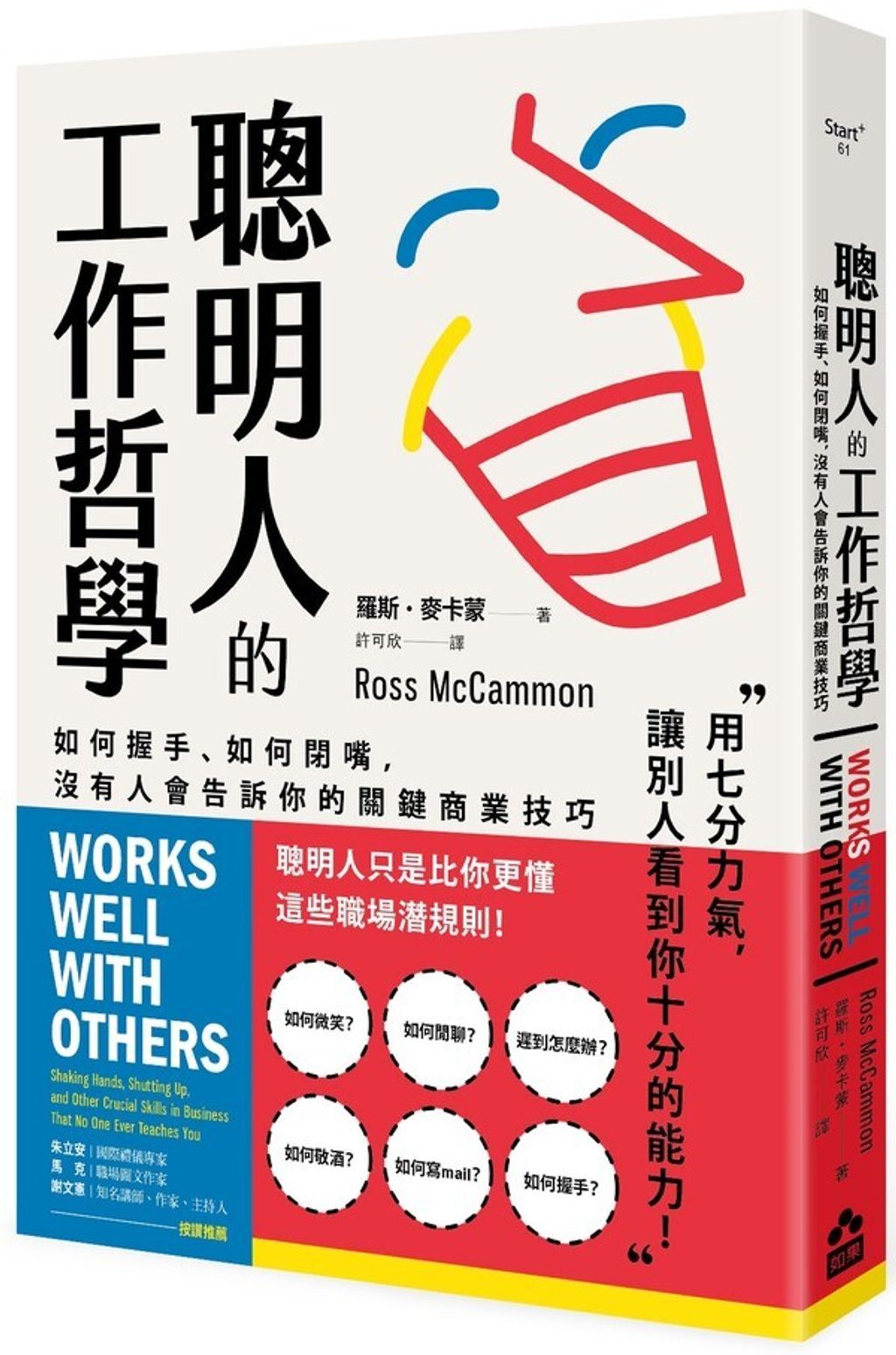 official_book_cover_04088