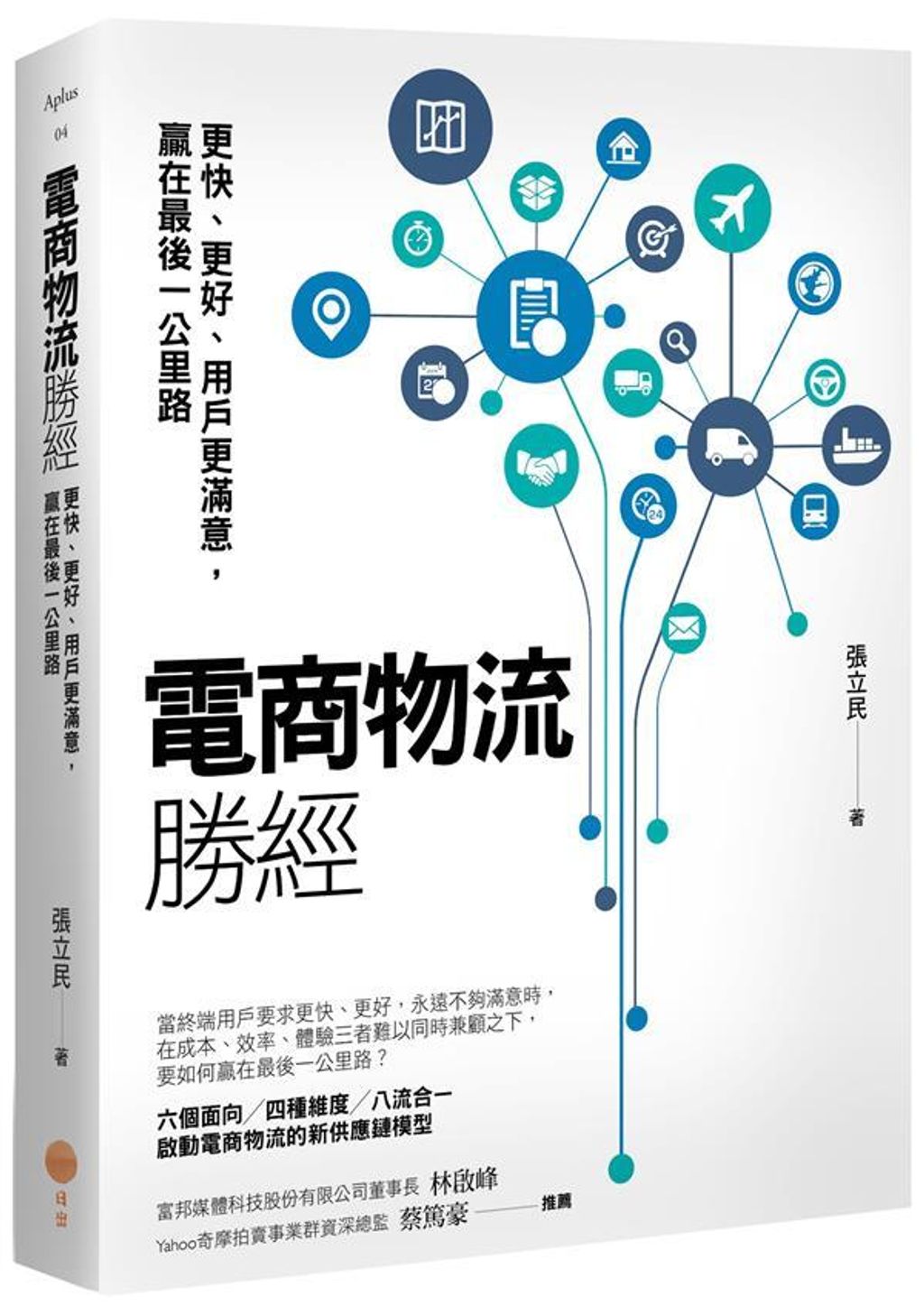 official_book_cover_04101