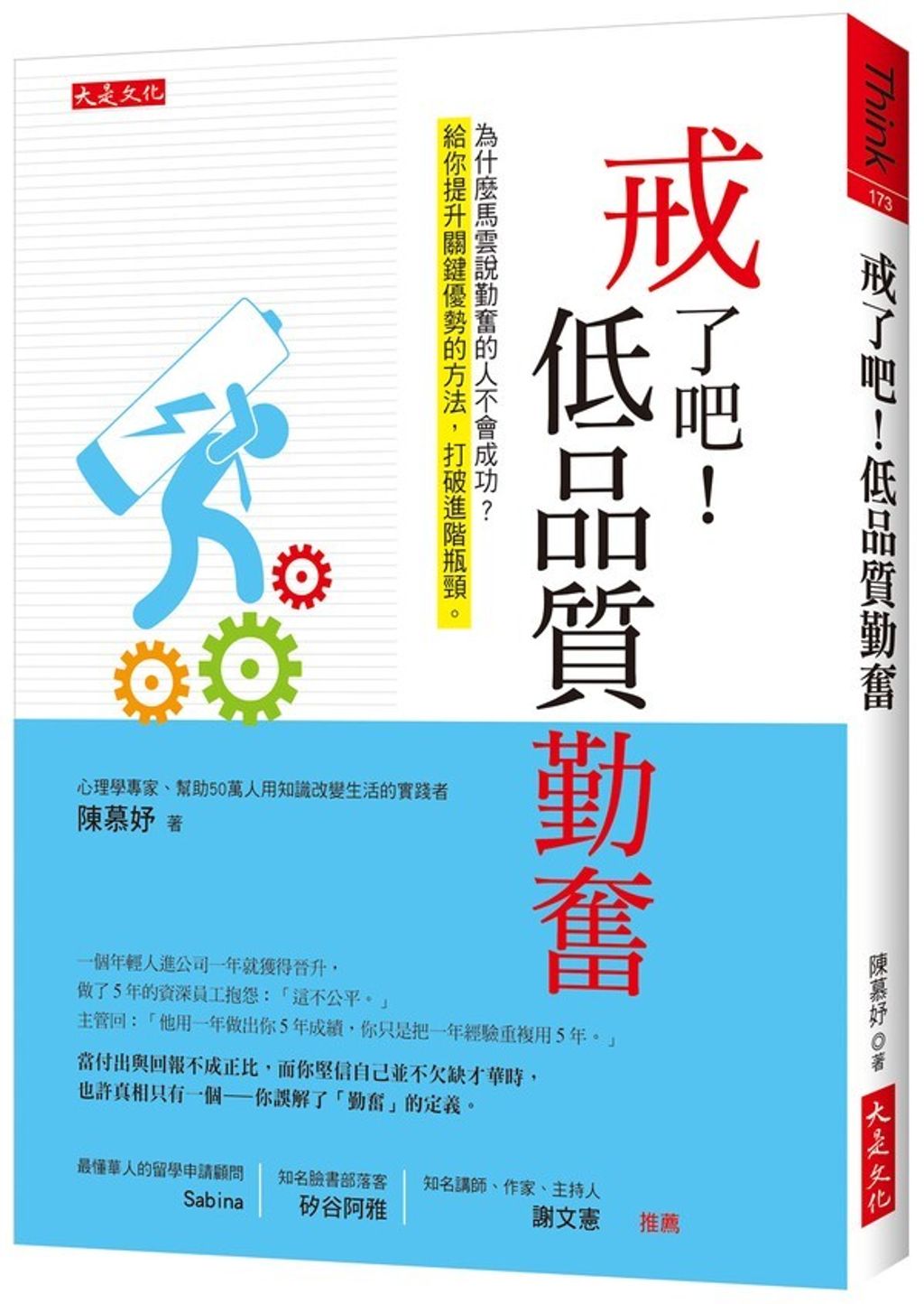 official_book_cover_04107