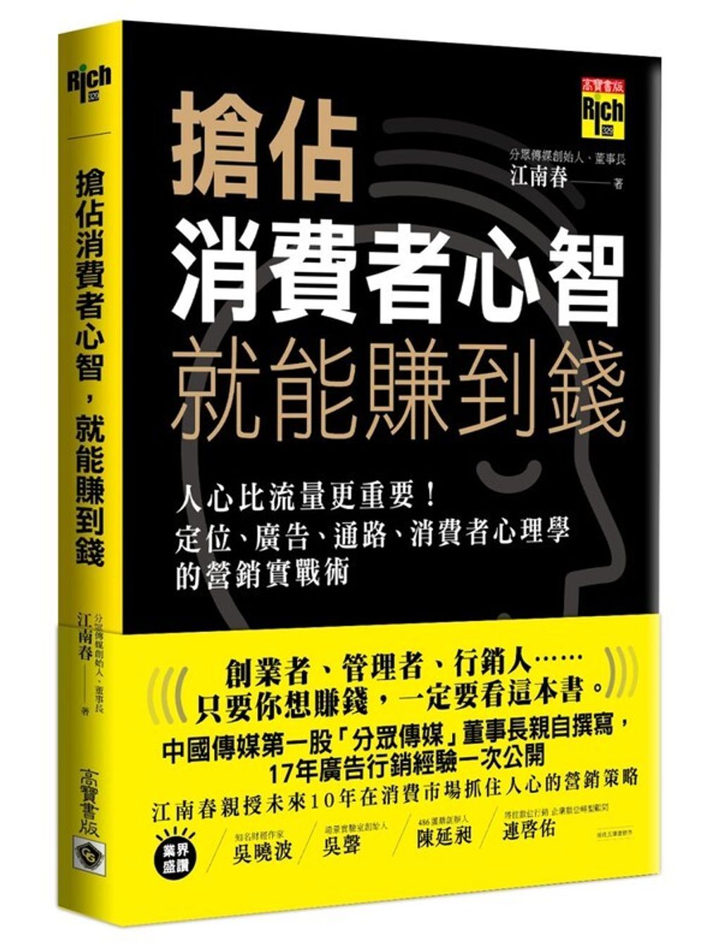 official_book_cover_04114