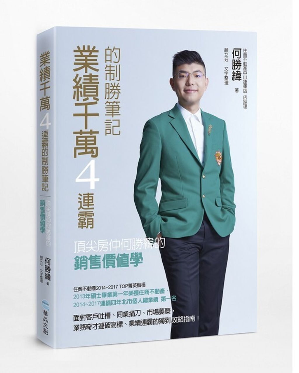 official_book_cover_04117