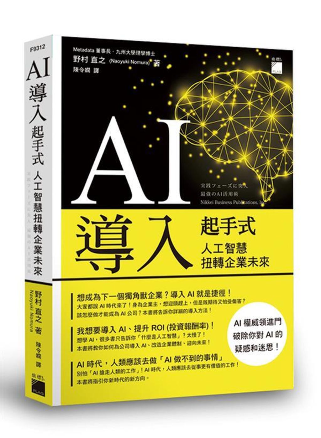 official_book_cover_04127