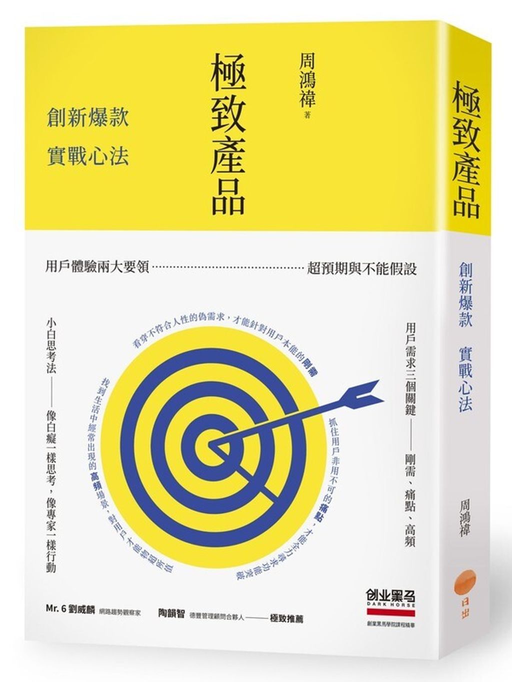 official_book_cover_04137