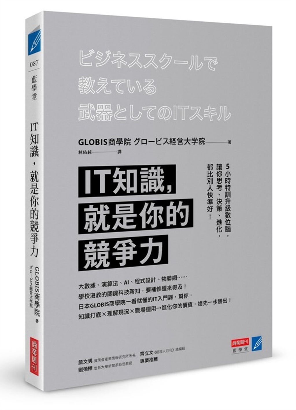 official_book_cover_04138