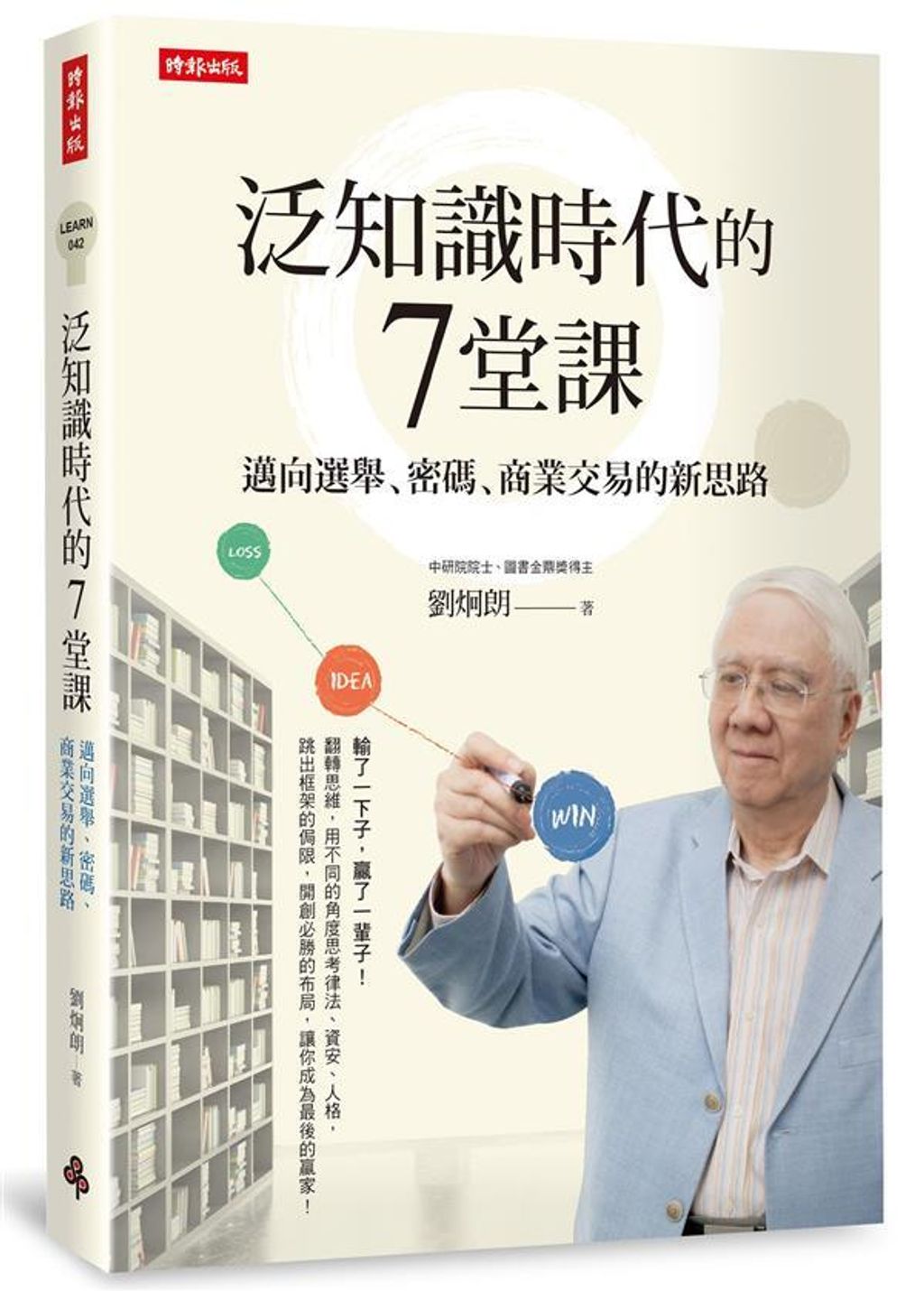 official_book_cover_04140
