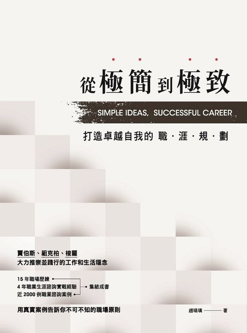 official_book_cover_04143