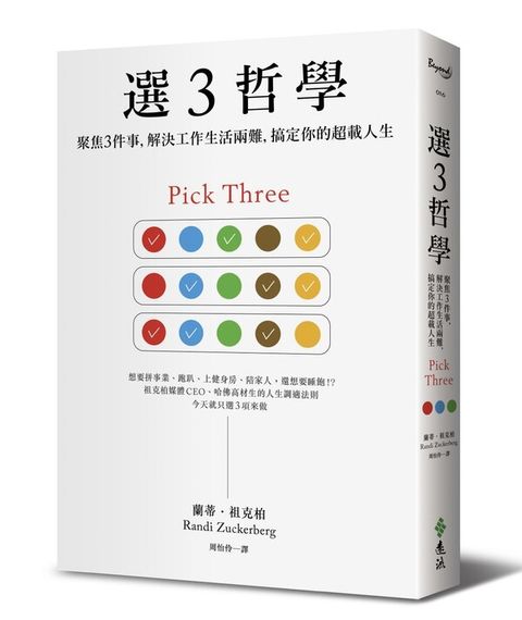 official_book_cover_04164