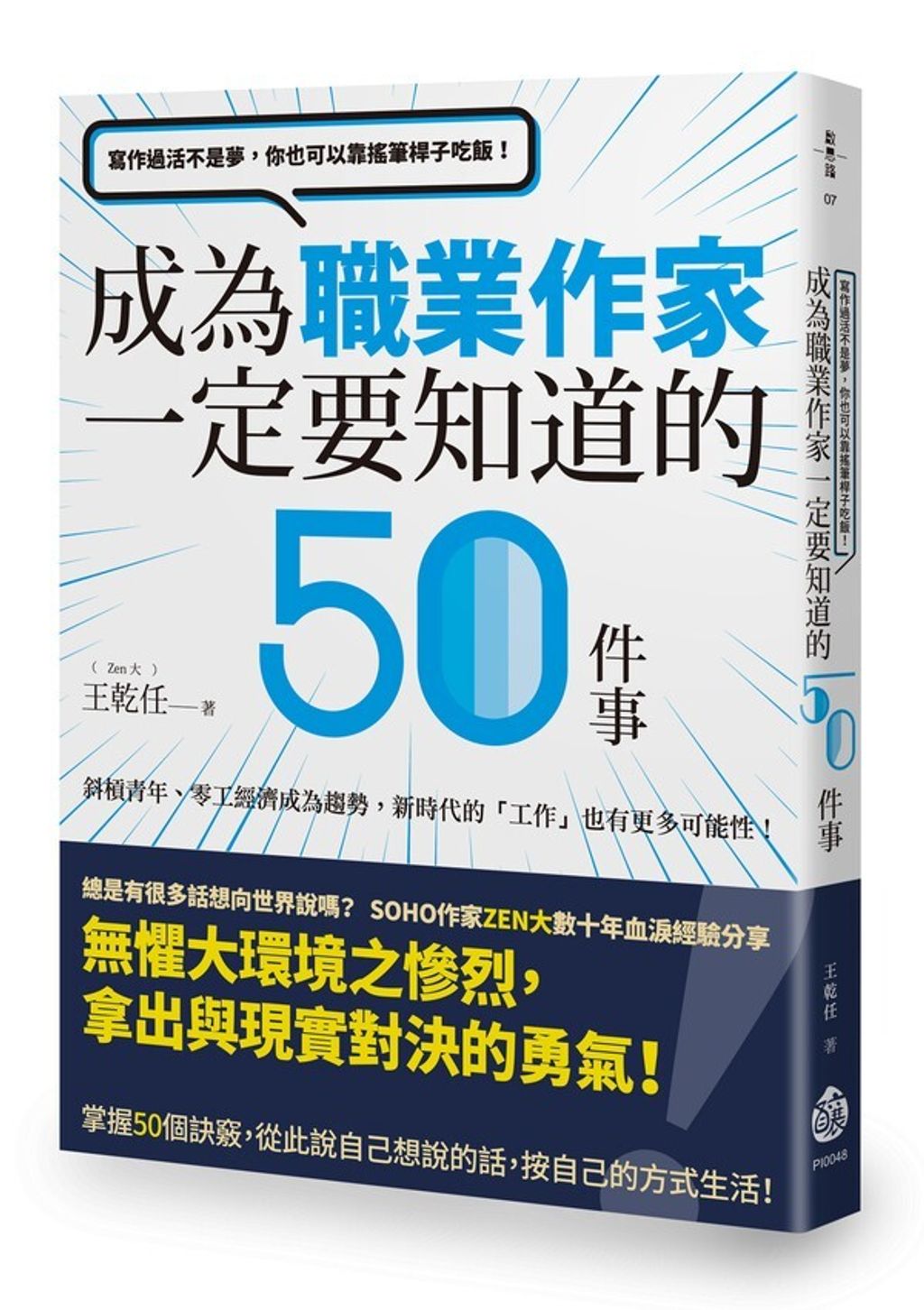 official_book_cover_04167
