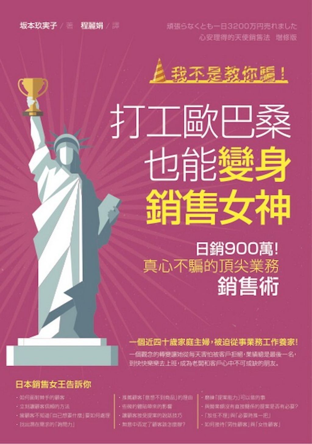 official_book_cover_04168