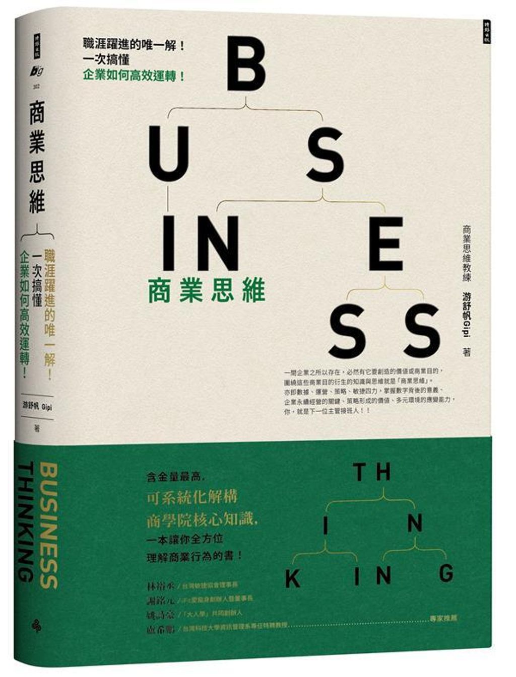 official_book_cover_04176