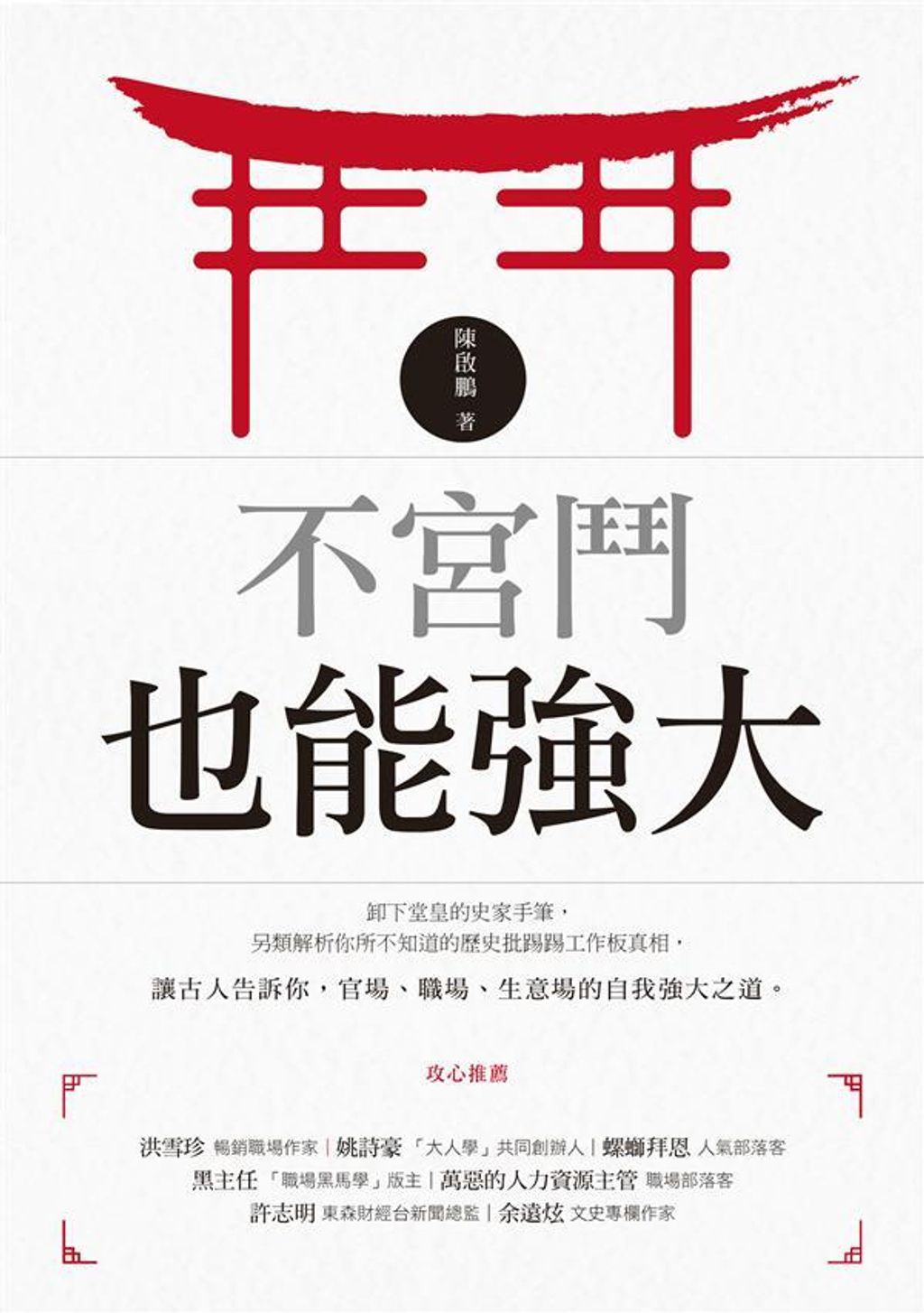 official_book_cover_04185