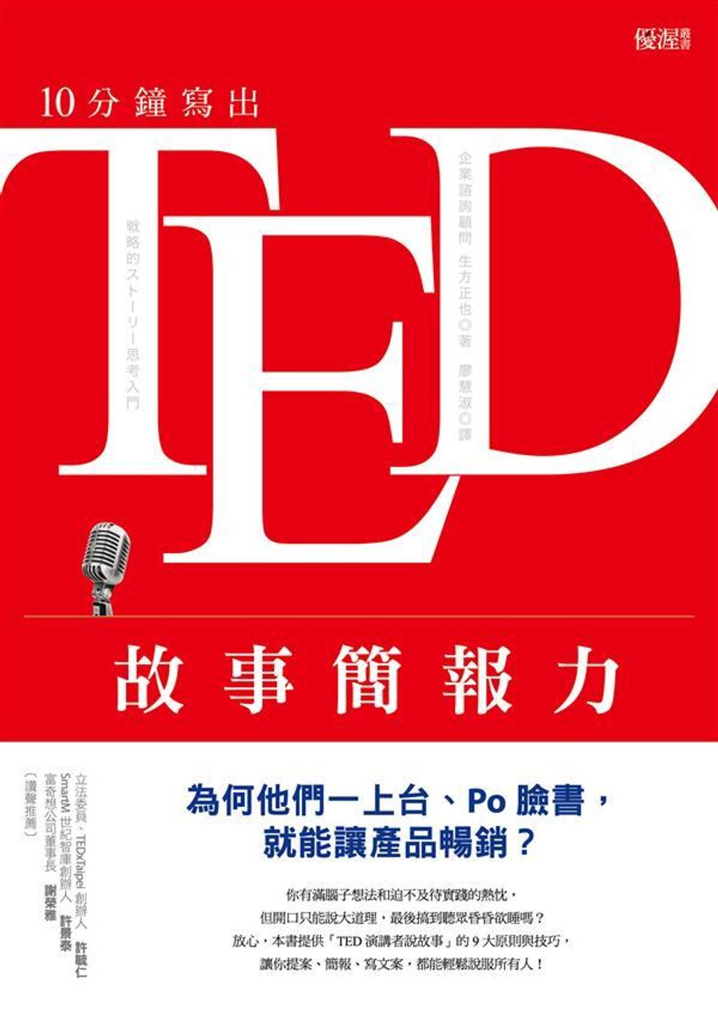 official_book_cover_04188
