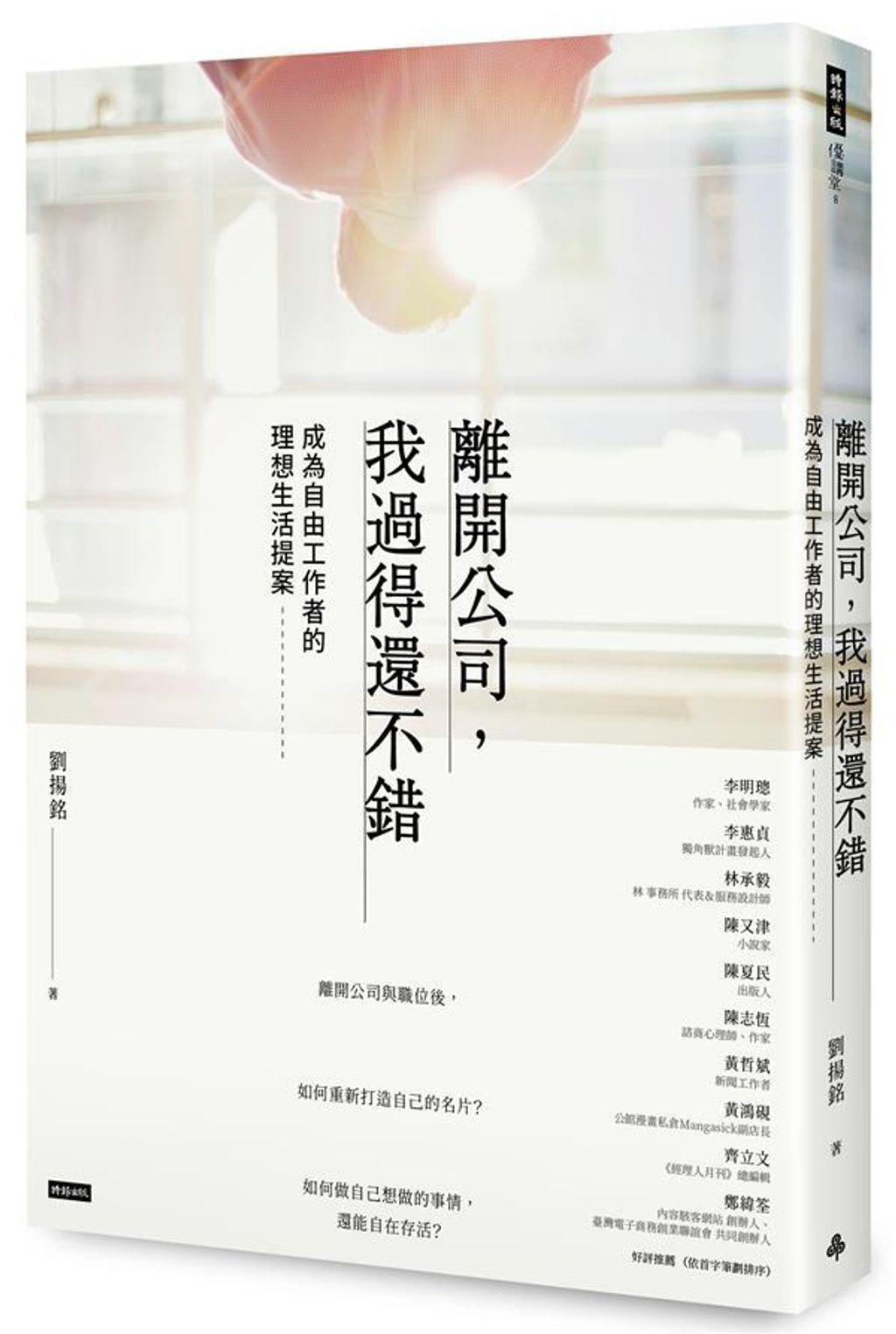 official_book_cover_04189