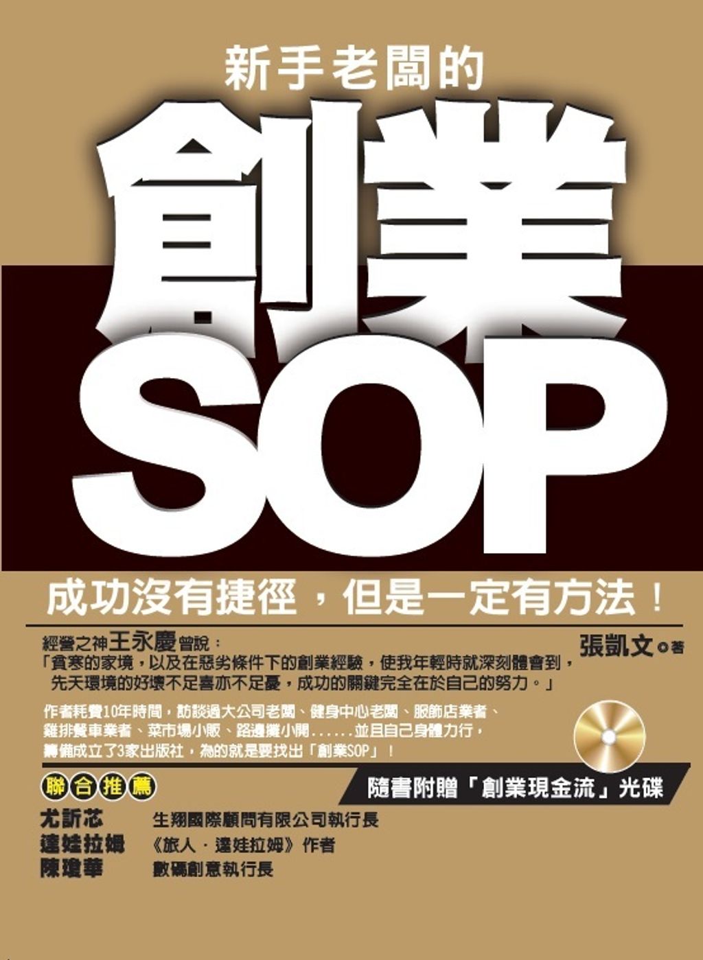 official_book_cover_04198