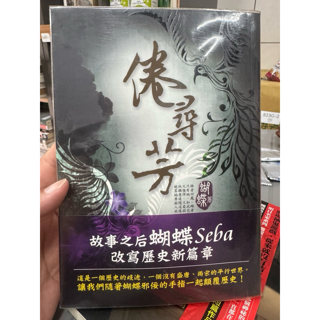 倦尋芳封面
