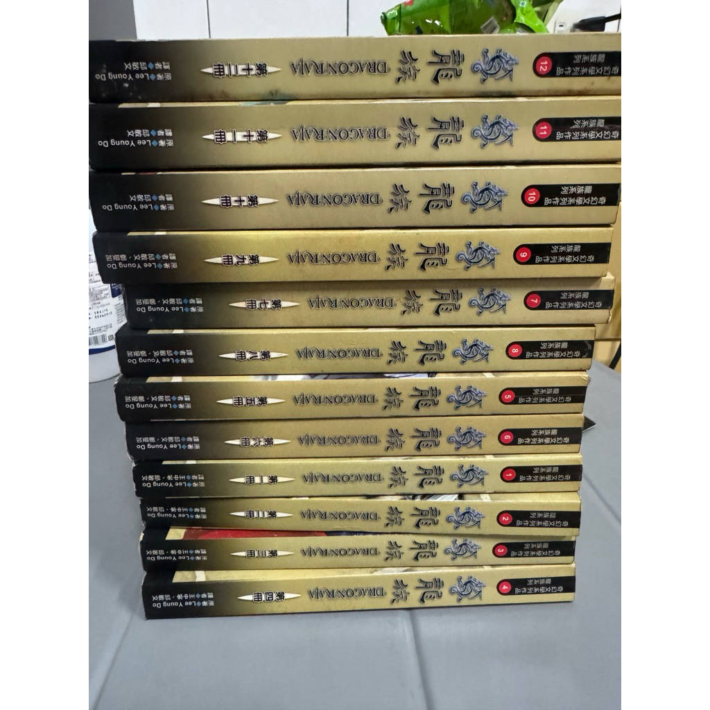 龍族 1~12集封面