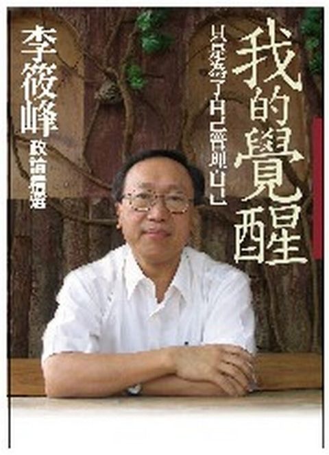 official_book_cover_06261
