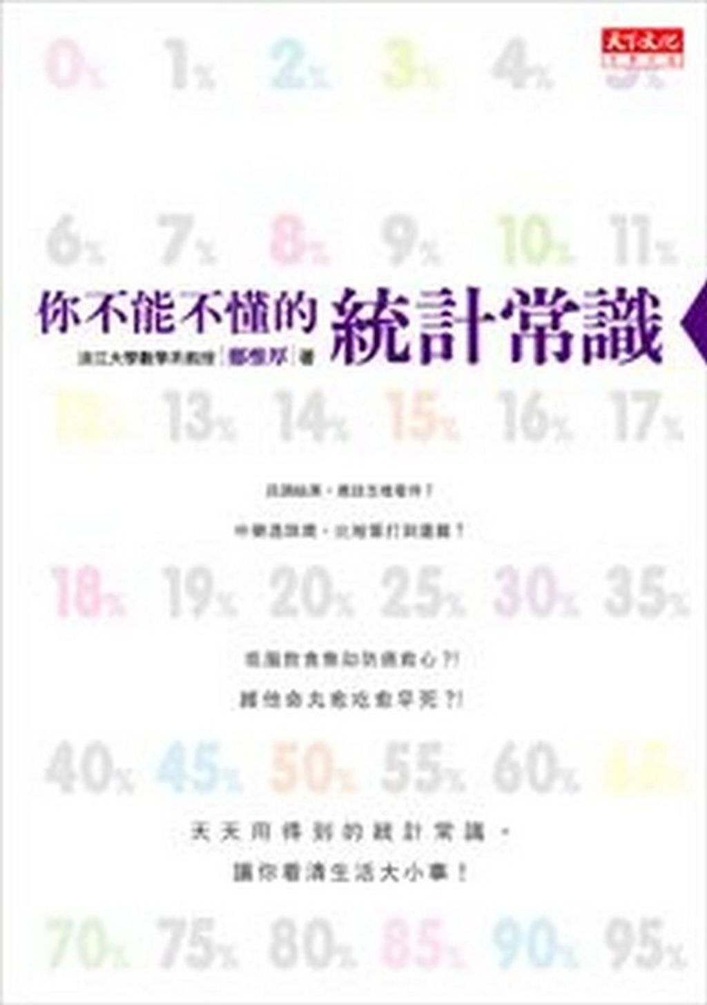 official_book_cover_06264