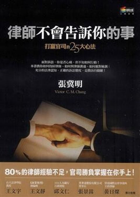 official_book_cover_06265