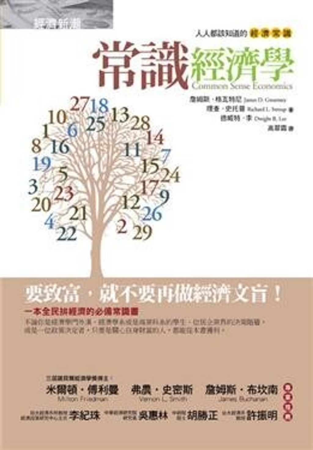official_book_cover_06270