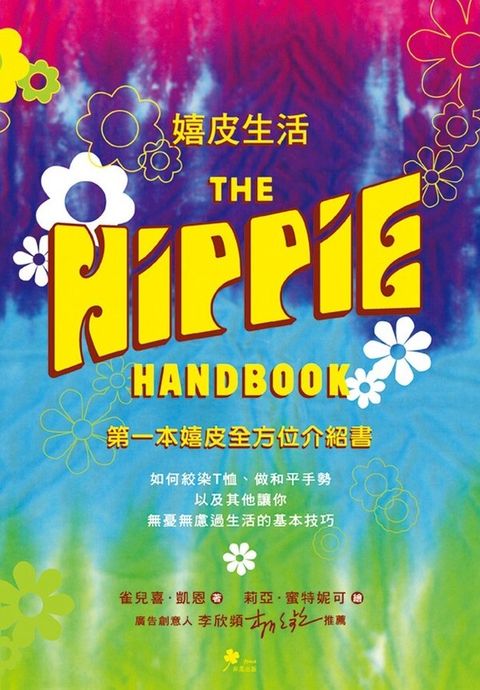 official_book_cover_06280