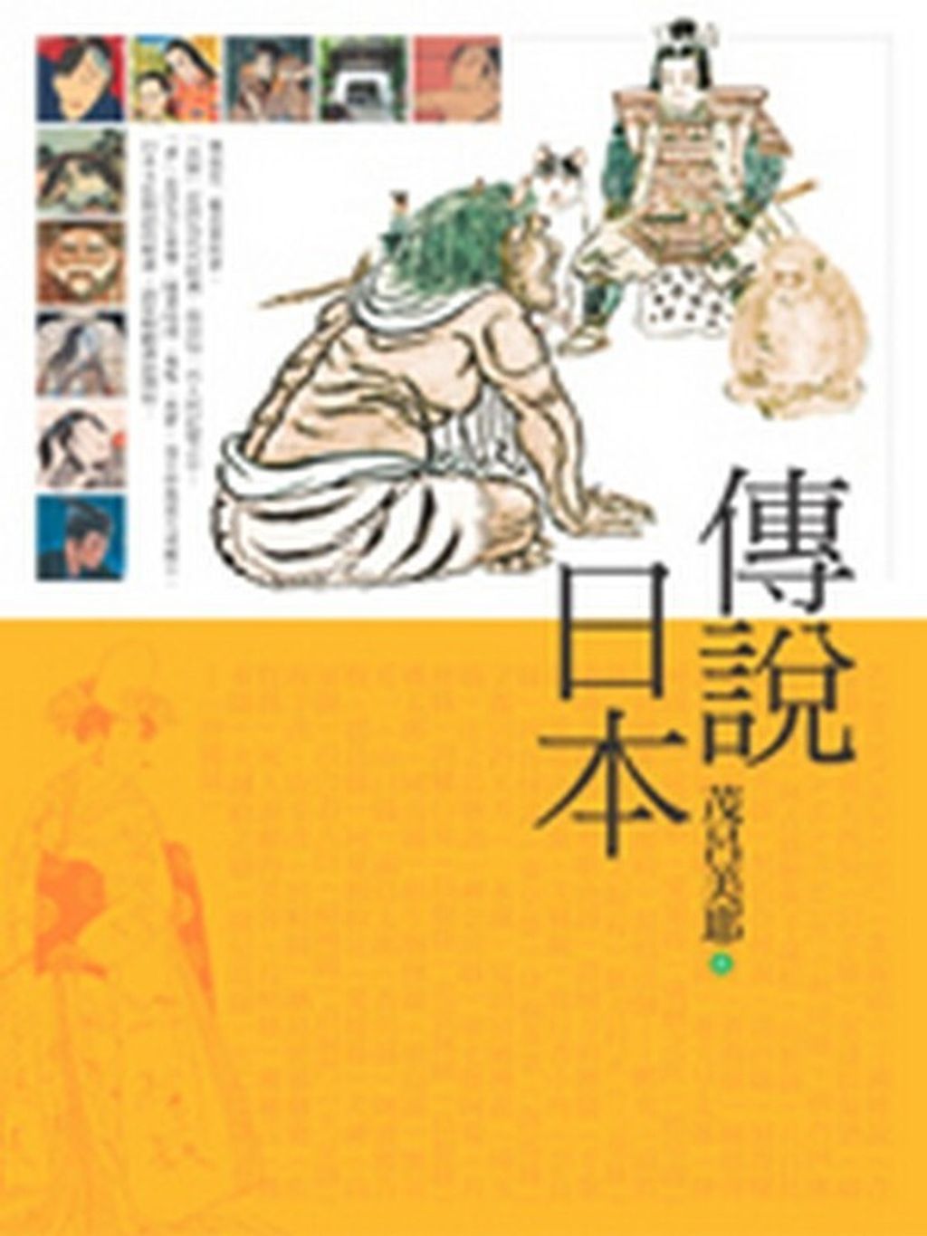 official_book_cover_06293