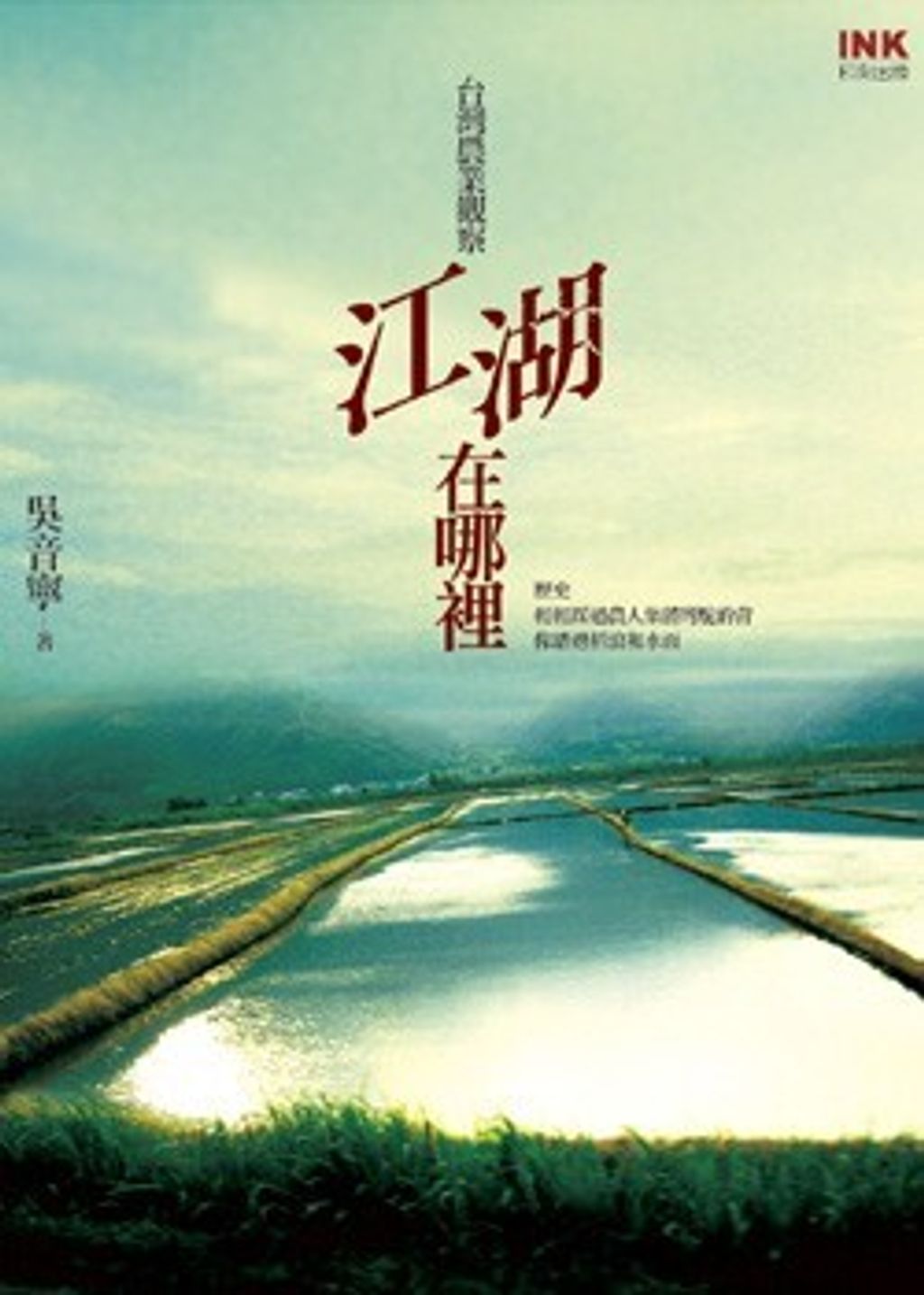 official_book_cover_06306