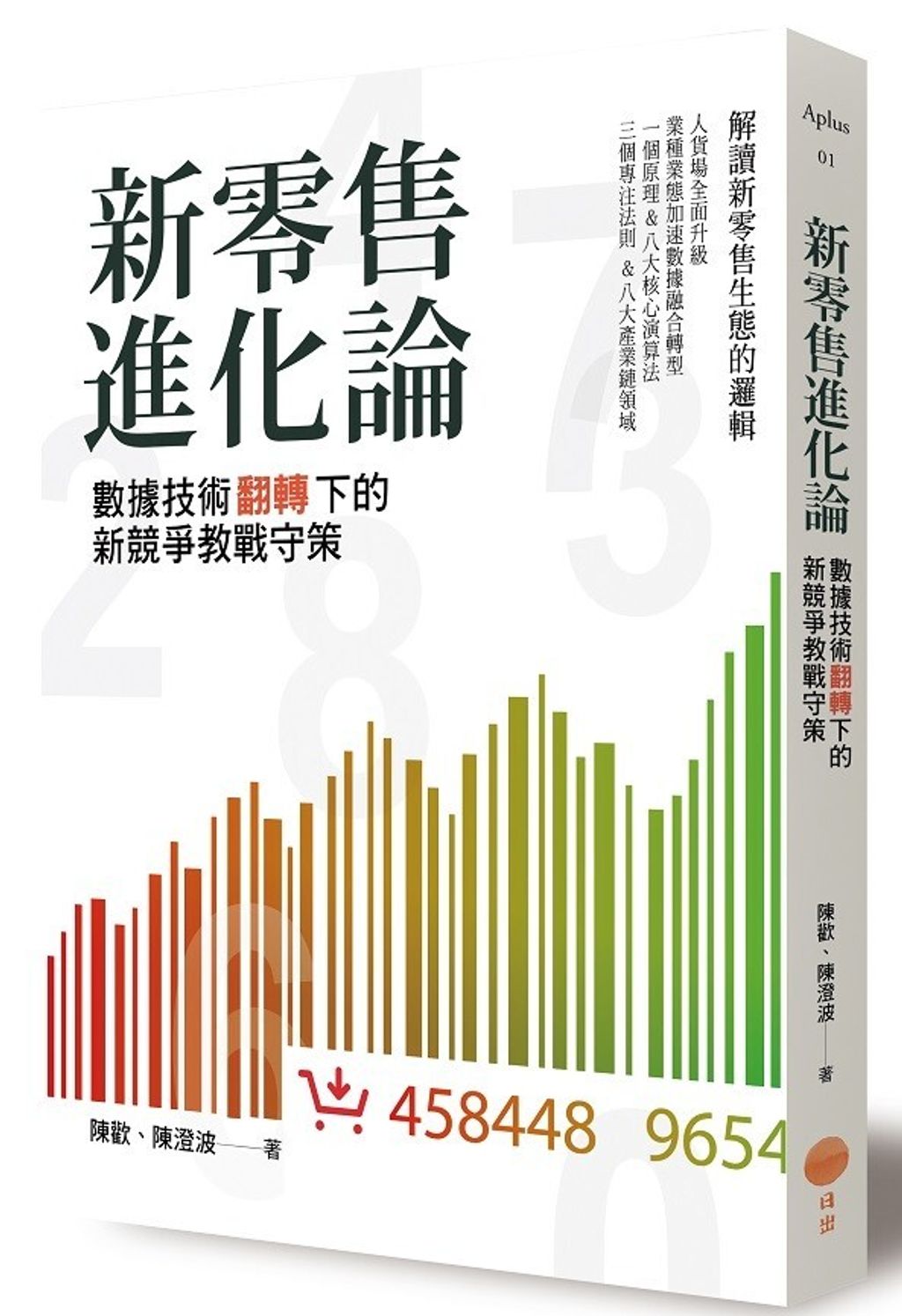 official_book_cover_04209