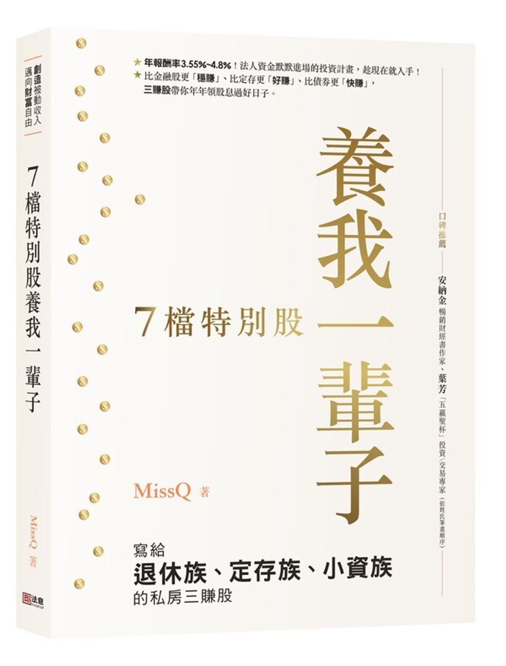 official_book_cover_04219