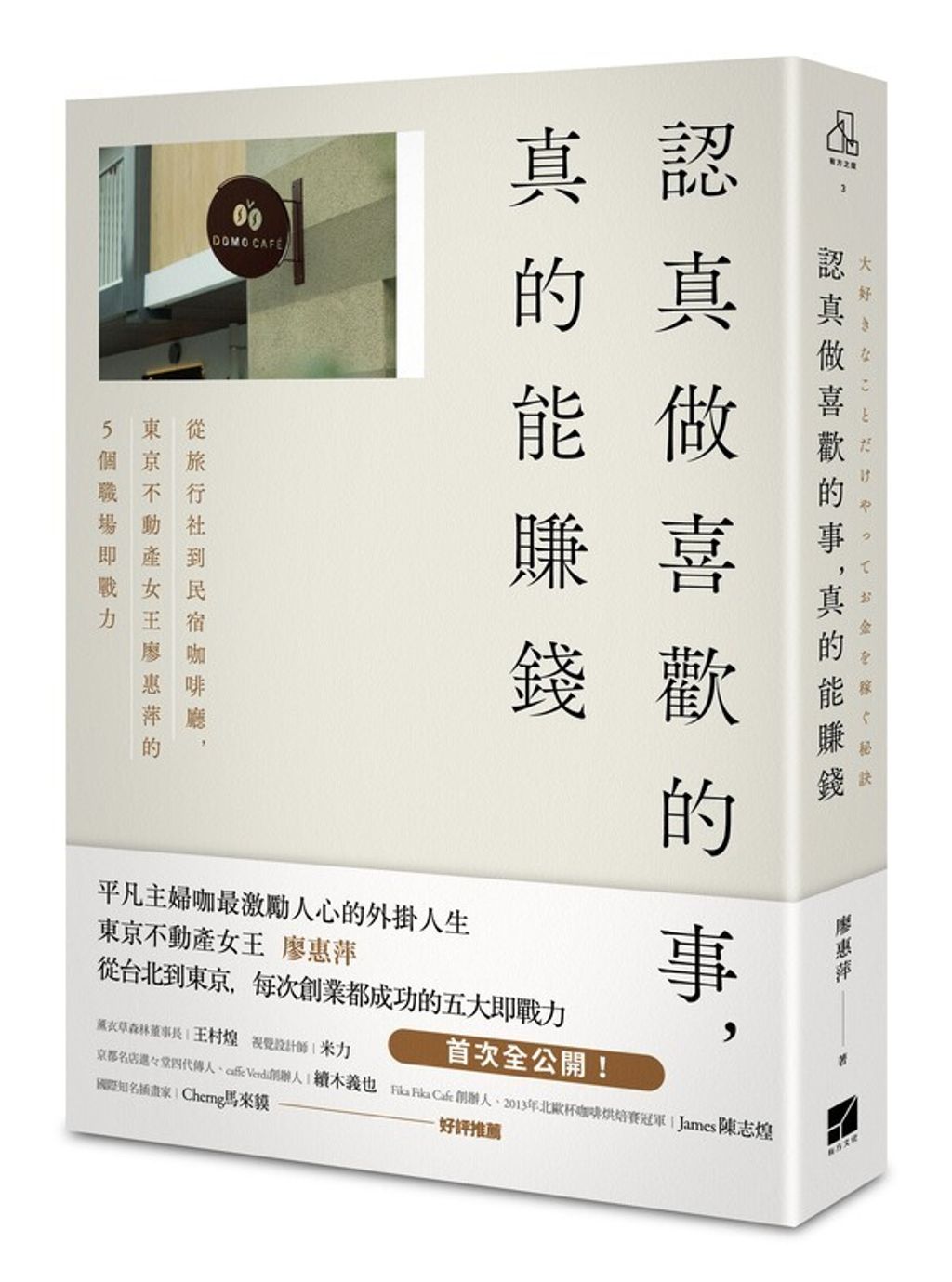 official_book_cover_04220