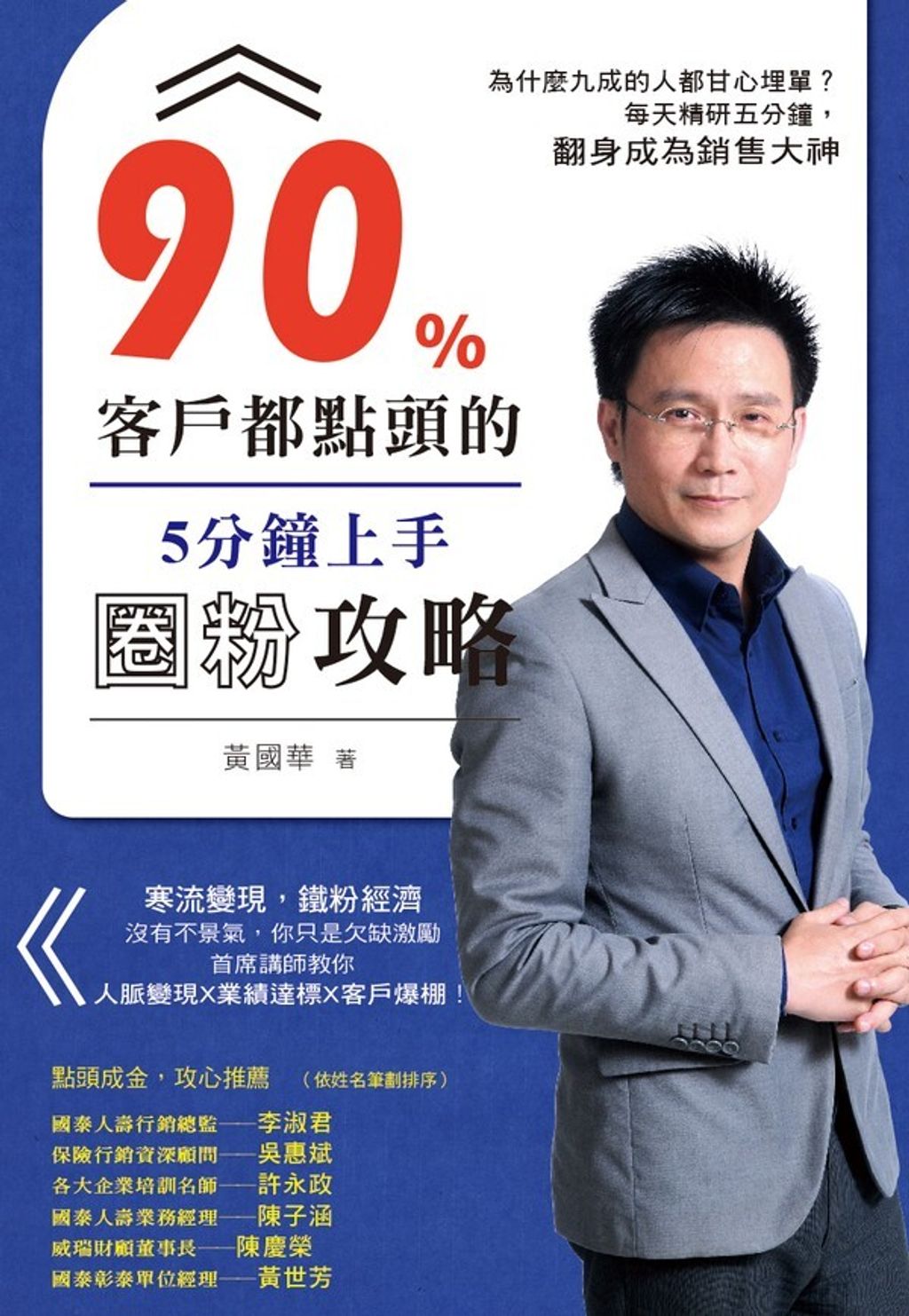official_book_cover_04226