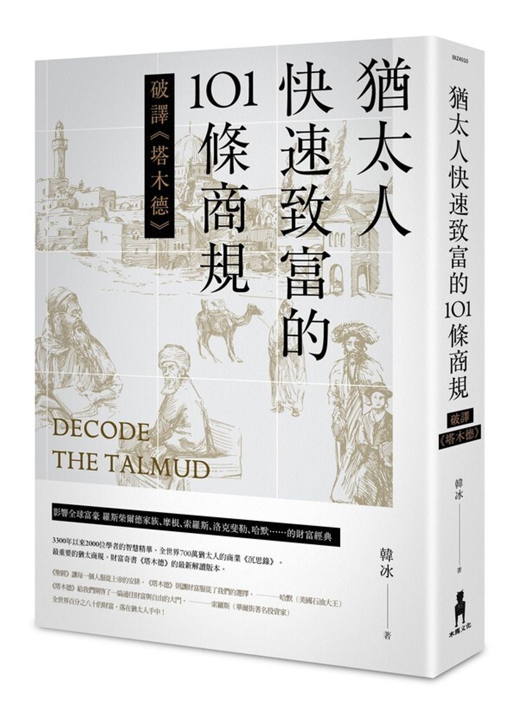 official_book_cover_04235