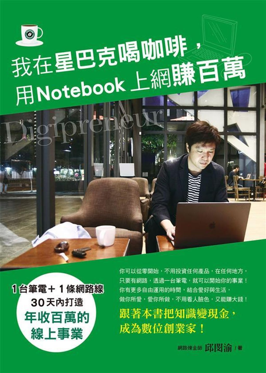 official_book_cover_04246