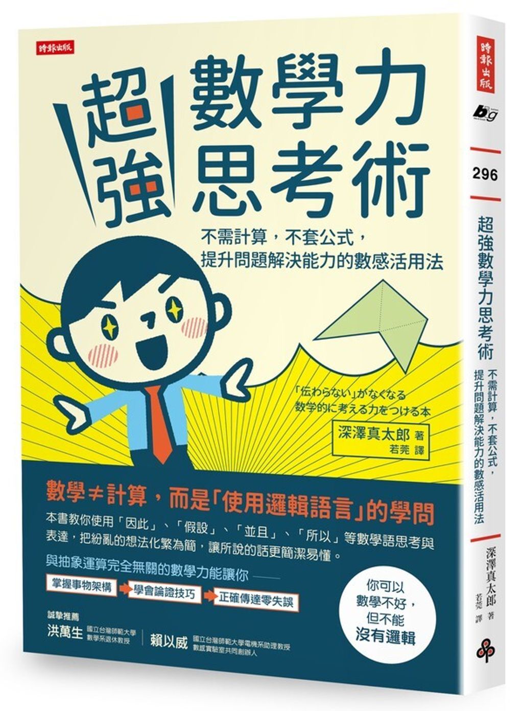official_book_cover_04247