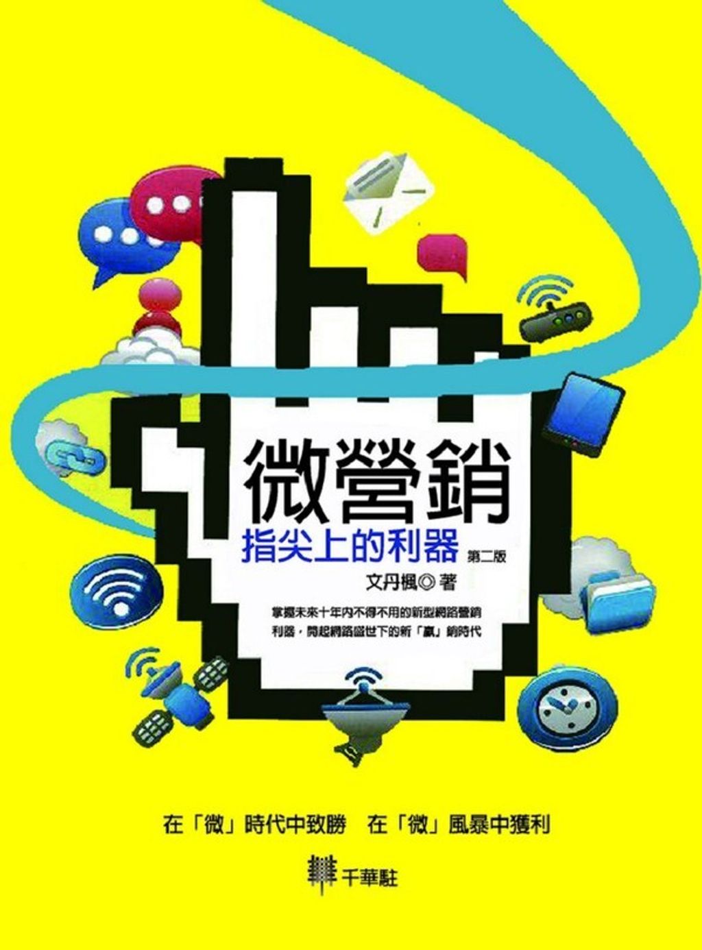 official_book_cover_04249