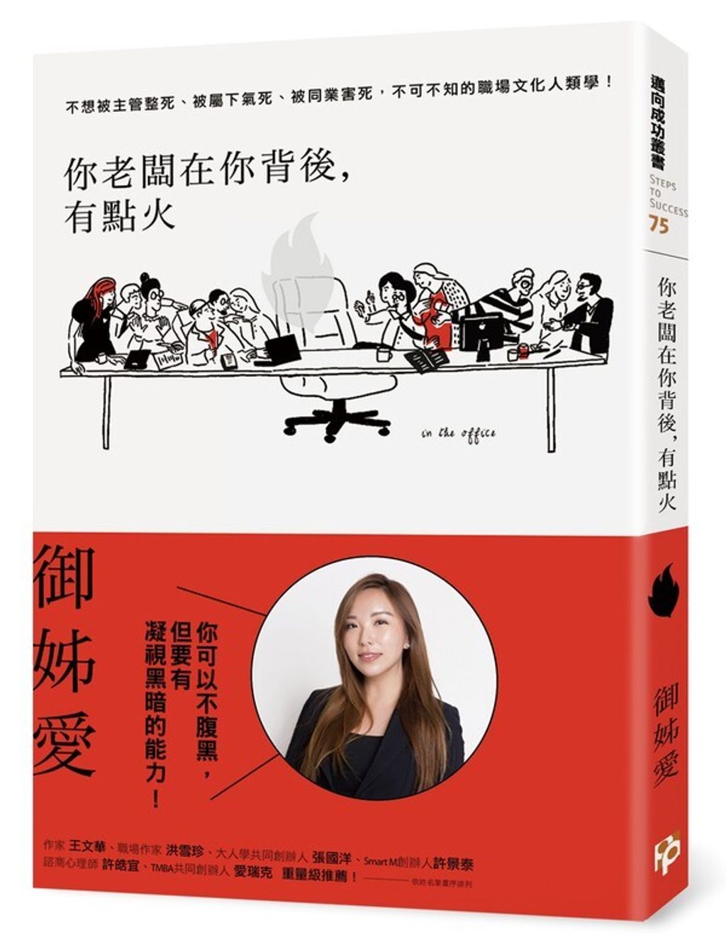 official_book_cover_04252