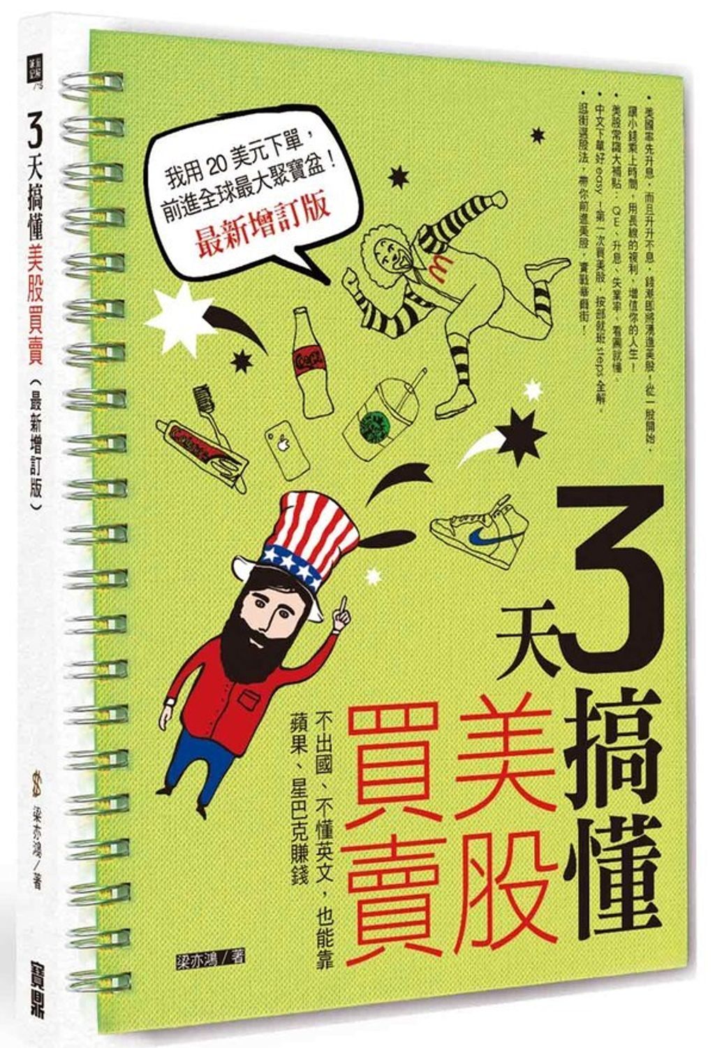 official_book_cover_04259